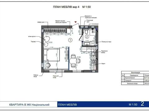 квартира по адресу Стрыйская ул., 108