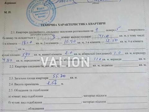 квартира по адресу Дегтяревская ул., 28