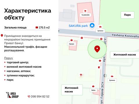 коммерческая по адресу Героїв ЗСУ, 2/4