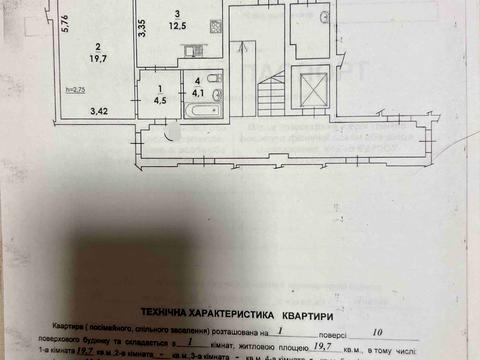 квартира по адресу Гетьмана Полуботка ул., 29