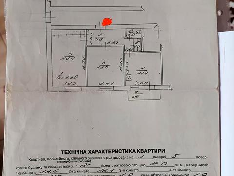 квартира по адресу Стрийская ул., 117