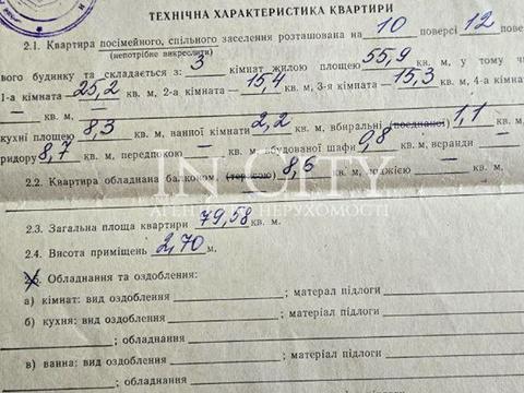 квартира по адресу Берестейский просп. (Победы), 58