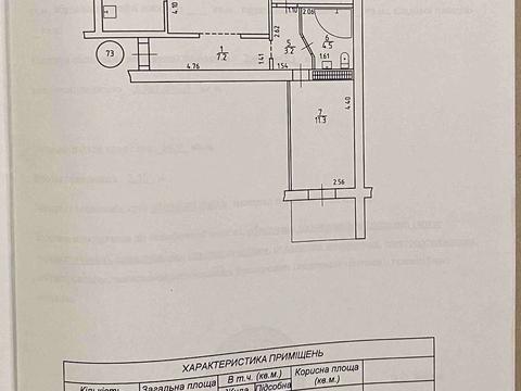 квартира по адресу Святого Николая ул. (Артёма), 67