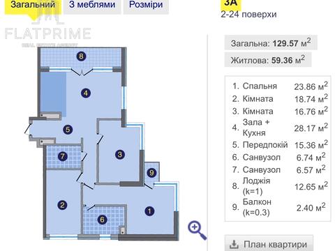 квартира за адресою Осокорська вул., 2а