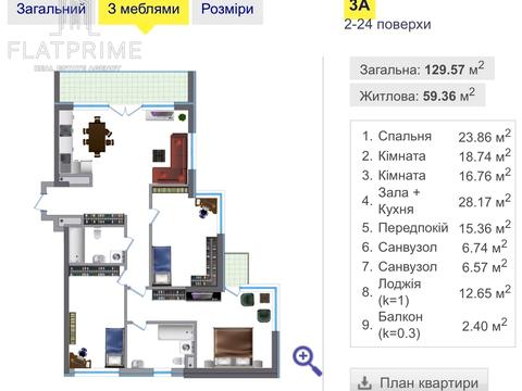 квартира за адресою Осокорська вул., 2а