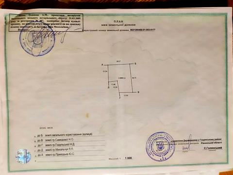 участок по адресу Шкільна, 7