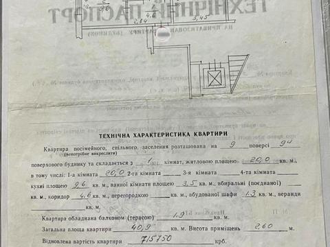 квартира по адресу Вернадского ул., 26