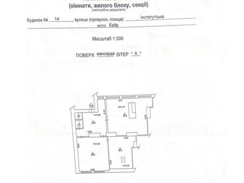 квартира по адресу Институтская ул., 14