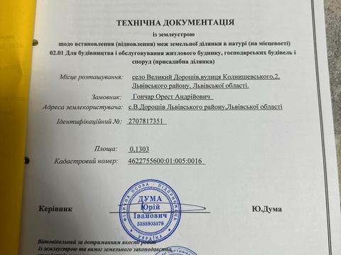 участок по адресу Колнишевського , 2