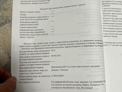 участок по адресу Колнишевського , 2