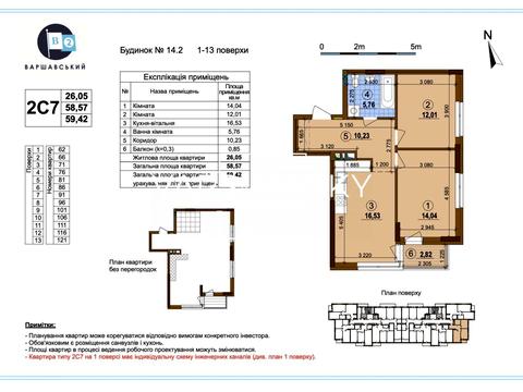 квартира по адресу Генерала Грекова ул., 2