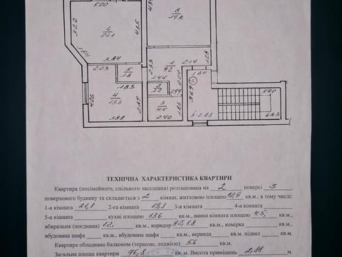 квартира за адресою Львів, Богдана-Ігора Антонича вул., 3