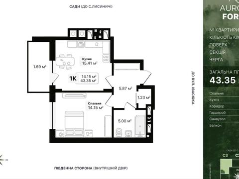 квартира за адресою Лісна вул., 5-В