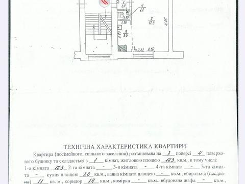 квартира за адресою Миколи Зерова вул., 15