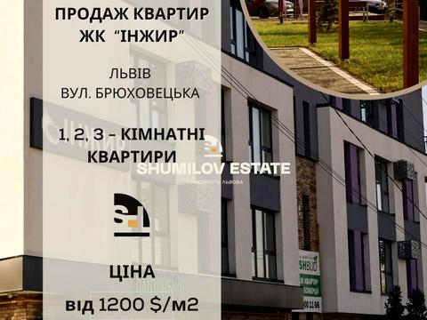 квартира за адресою Брюховицька вул., 143