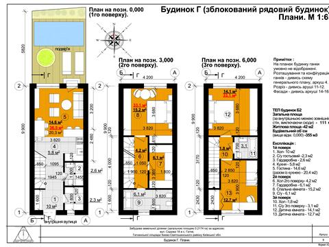 дом по адресу Садовая ул.