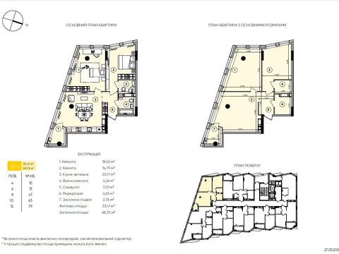 квартира по адресу Берковецкая ул., 6