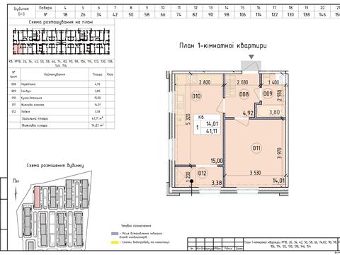 квартира за адресою Київ, Михайла Максимовича вул. (Онуфрія Трутенка), 28-К