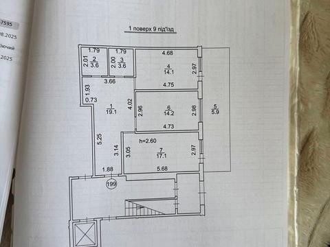 квартира по адресу Бічна Зелена