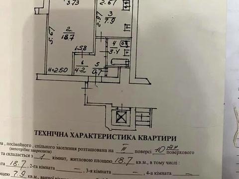 квартира за адресою Глинянський Тракт вул., 163