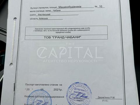 комерційна за адресою Машинобудівників вул., 16