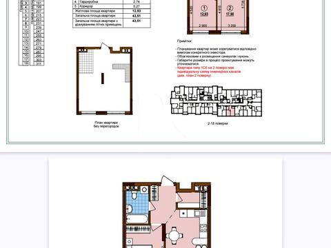 квартира за адресою Всеволода Змієнка вул., 15/23