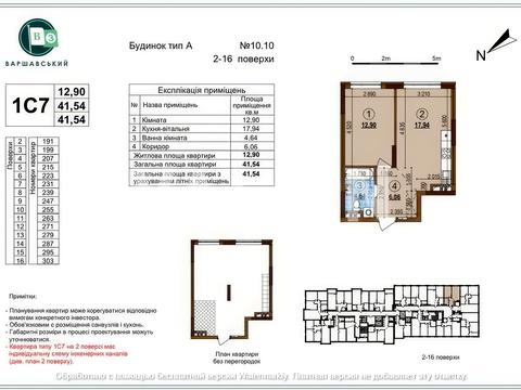 квартира за адресою Олександра Олеся вул., (Будинок 10.10)