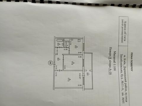 квартира за адресою Здолбунівська вул., 11-А