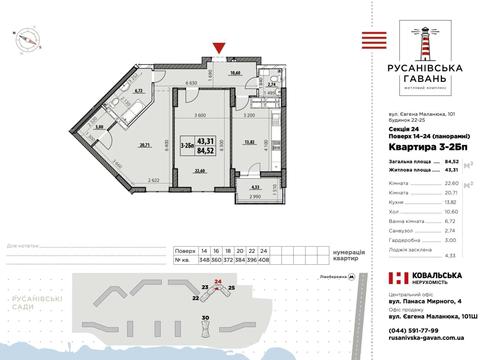 квартира по адресу Никольско-Слободская ул., 8