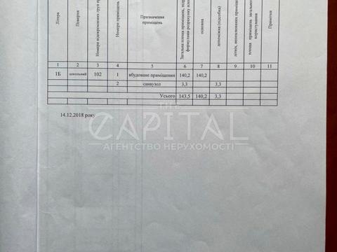 комерційна за адресою Загорівська вул. (Багговутівська), 1-А