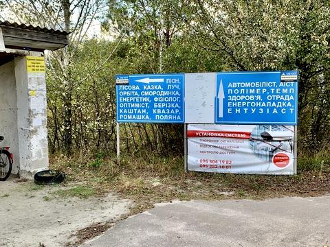 ділянка за адресою с. Озерщина, Енергетиків