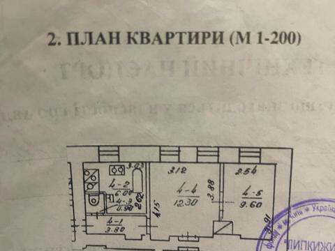 квартира по адресу Бутышев пер. (Андрея Иванова ул.), 14