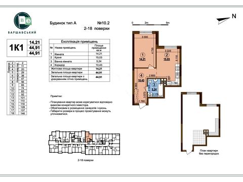 квартира за адресою Всеволода Змієнка вул., (Будинок 10.2)