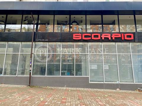 коммерческая по адресу Леси Украинки бульв., 20/22