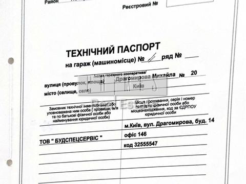 паркоместо по адресу Андрея Верхогляда ул. (Михайла Драгомирова), 20
