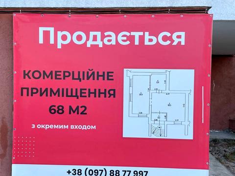 коммерческая по адресу Вереснева ул., 22-А