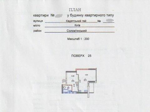 квартира за адресою Кадетський Гай вул., 12