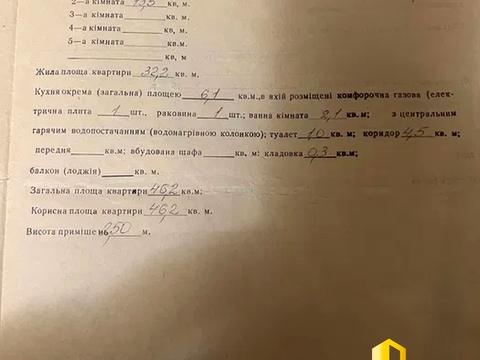 квартира за адресою Львів, Івана Виговського вул. (Терешкової), 63