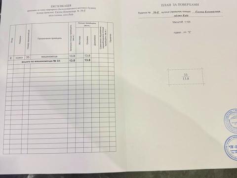 паркомісце за адресою Євгена Коновальця вул. (Щорса), 36-Е