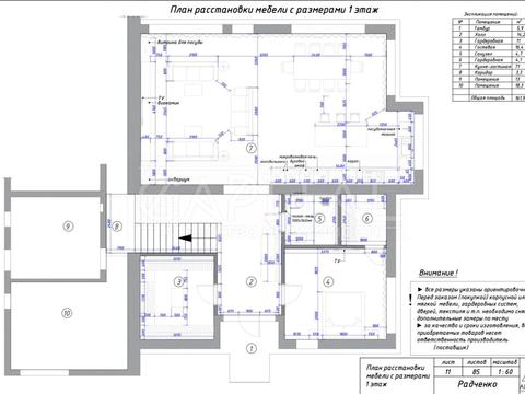дом по адресу Петра Радченко ул., 51