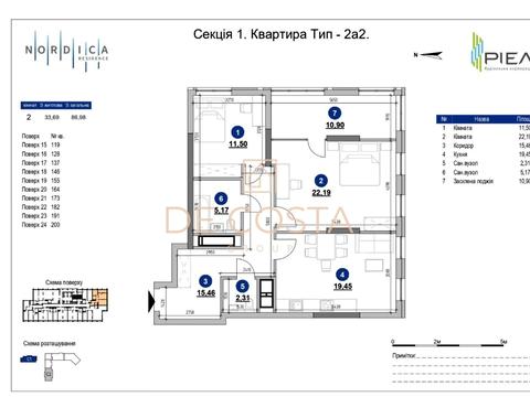 квартира за адресою Андрія Верхогляда вул. (Михайла Драгомирова), 30