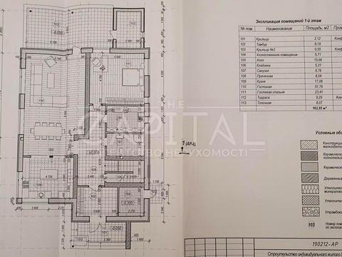 будинок за адресою Саперно-Слобідська вул.