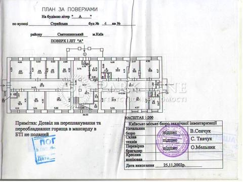 коммерческая по адресу Стрыйская ул., 4