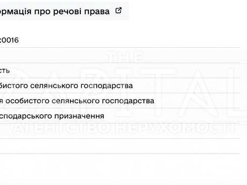 участок по адресу 