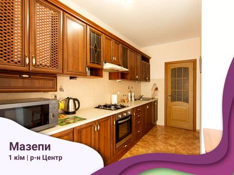 квартира за адресою Гетьмана Мазепи вул., 35