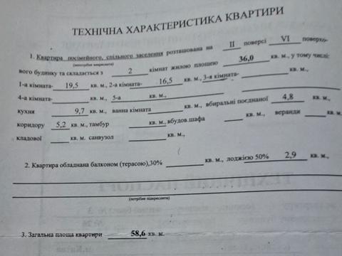 коммерческая по адресу Большая Васильковская ул. (Красноармейская), 26
