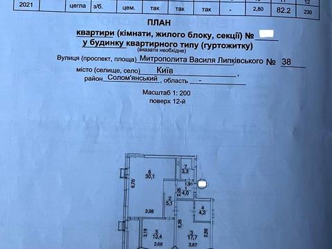 квартира за адресою Митрополита Василя Липківського вул. (Урицького), 38
