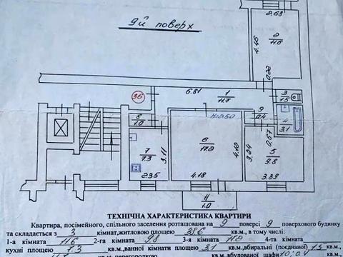 квартира за адресою Богдана Хмельницького вул., 271