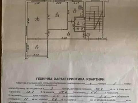 квартира по адресу Научная ул., 104