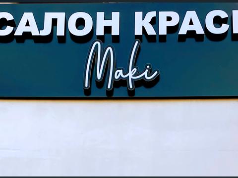 коммерческая по адресу Владимира Ивасюка просп. (Героїв Сталінграду), 16-Б
